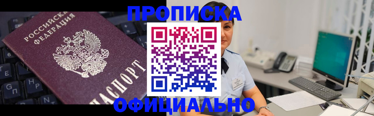 временная регистрация собственник в Кушве