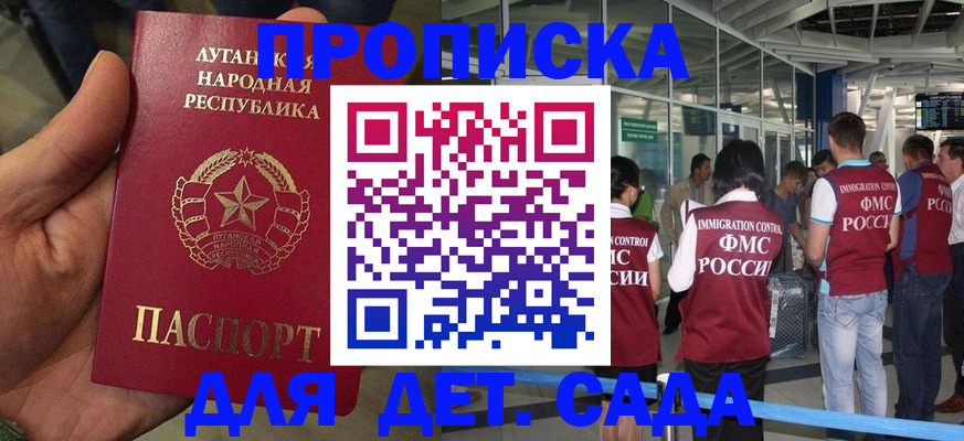 временная регистрация для всех в Кушве