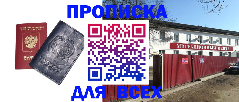 временная регистрация законно в Кушве