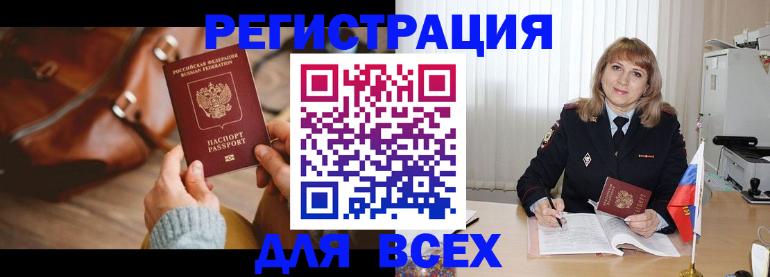 прописка в Кушве