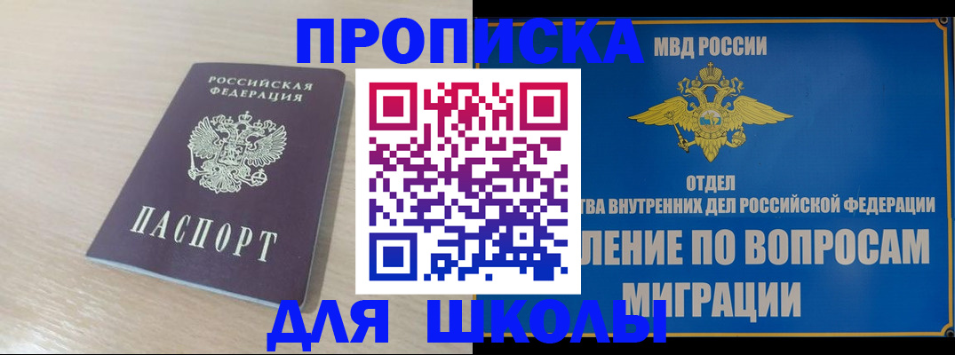 прописка для кредита в Кушве