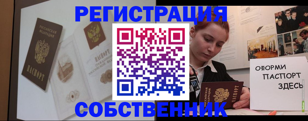 прописка паспорт в Кушве