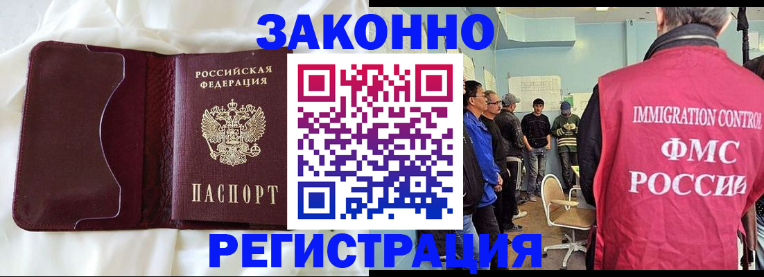 временная регистрация законно в Кушве