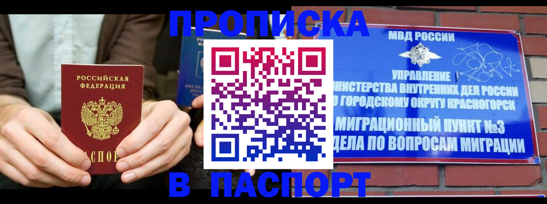 где прописаться в Кушве